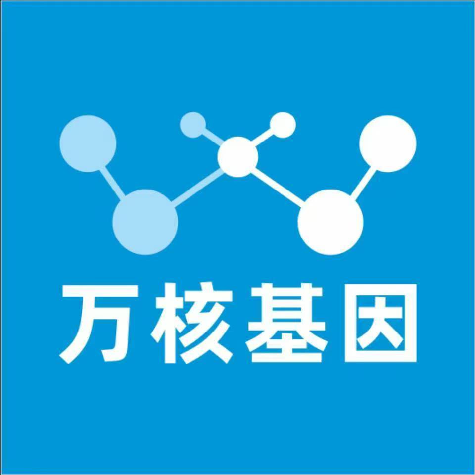 安阳北关万核健康基因管理咨询中心